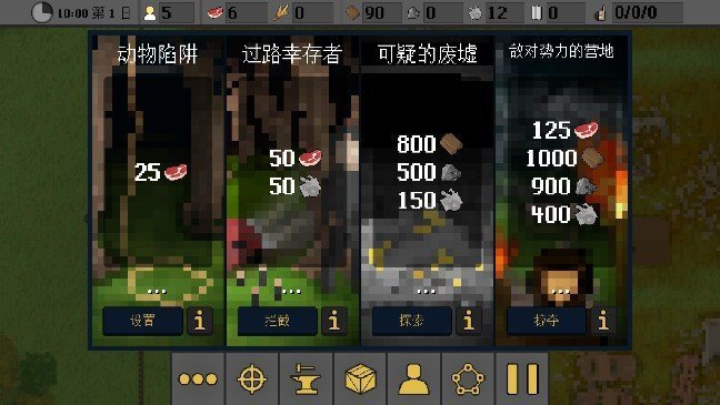 人类最后防线内置菜单(2)