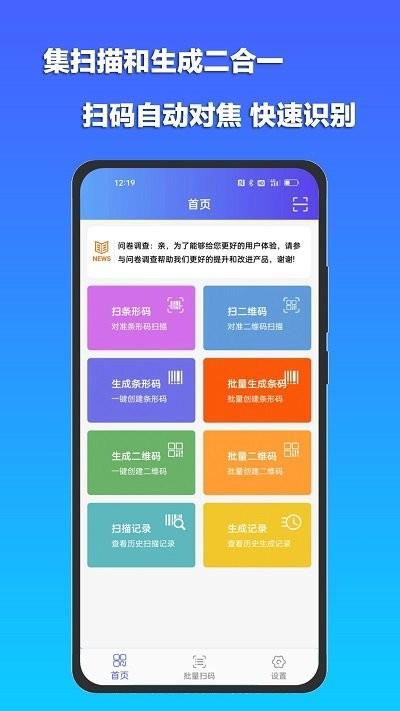 条码扫描宝旧版本(1)