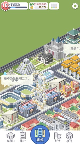 口袋城市(4)