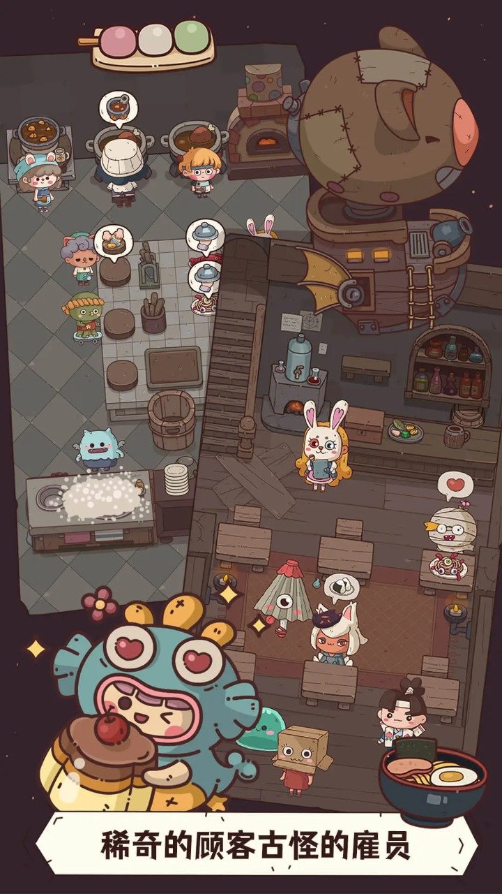 怪可爱的店无限金币版(2)