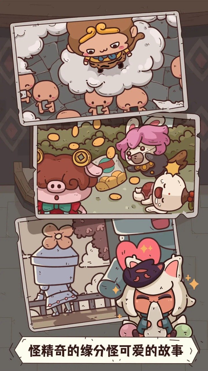 怪可爱的店无限金币版(4)