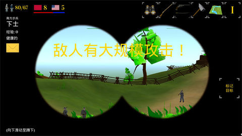 维克斯堡之役3汉化版(2)