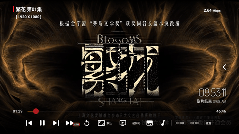 周少影视TV免费版(1)