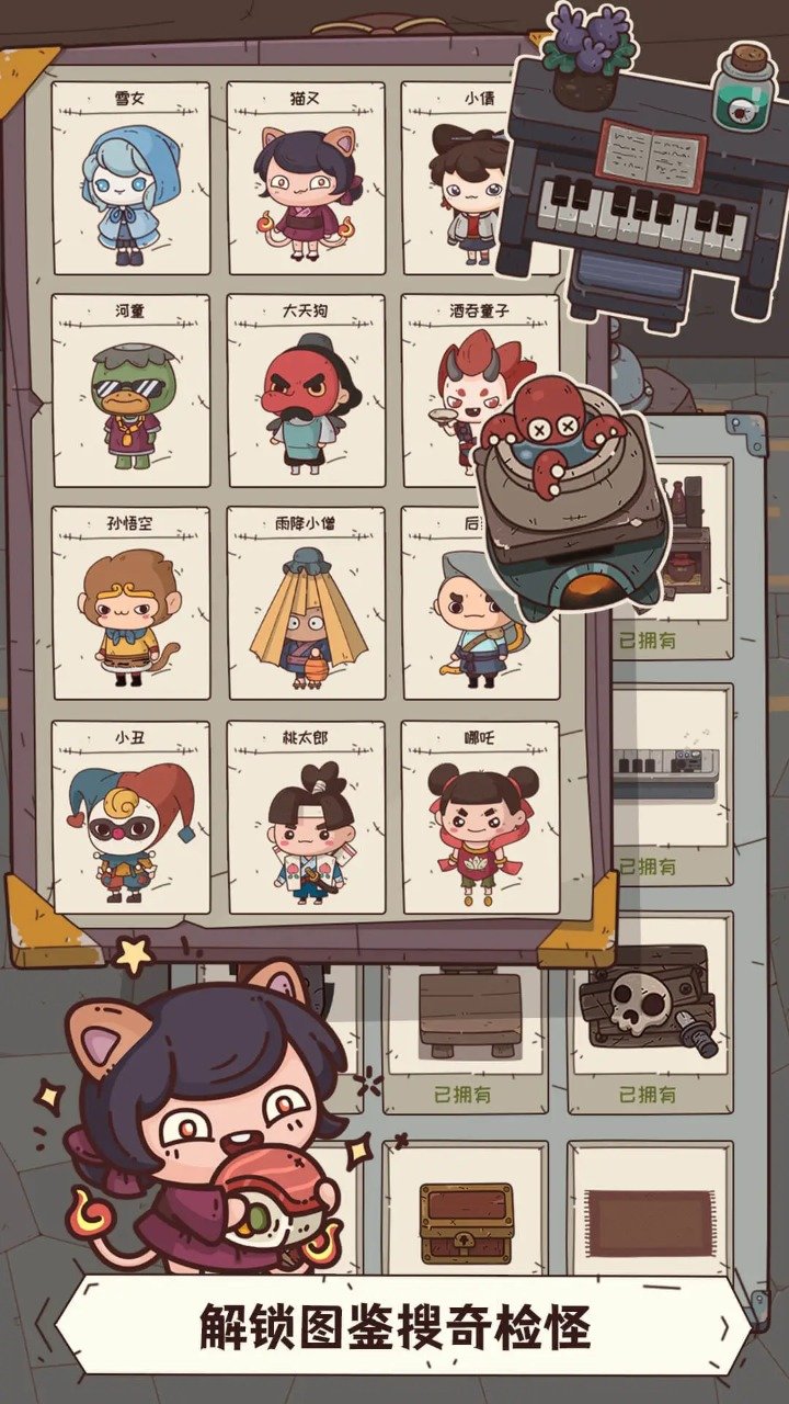 怪可爱的店无限金币版.jpg