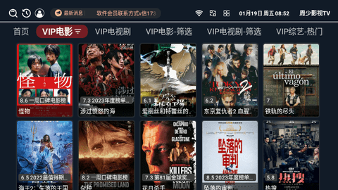 周少影视TV免费版.png