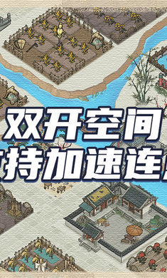 水乡芳华录无限金币无限元宝(3)