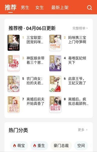 锦书免费版(3)