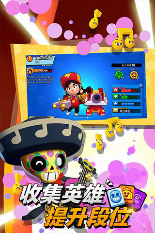 荒野乱斗无限资源版(2)