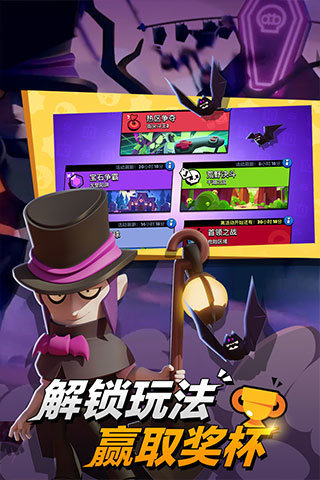 荒野乱斗无限资源版(3)