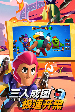 荒野乱斗无限资源版(1)