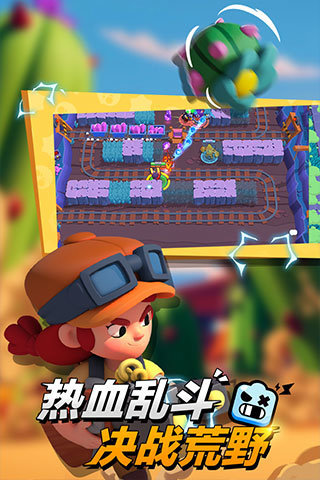 荒野乱斗无限资源版(4)