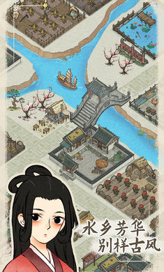 水乡芳华录无限金币无限元宝.jpg