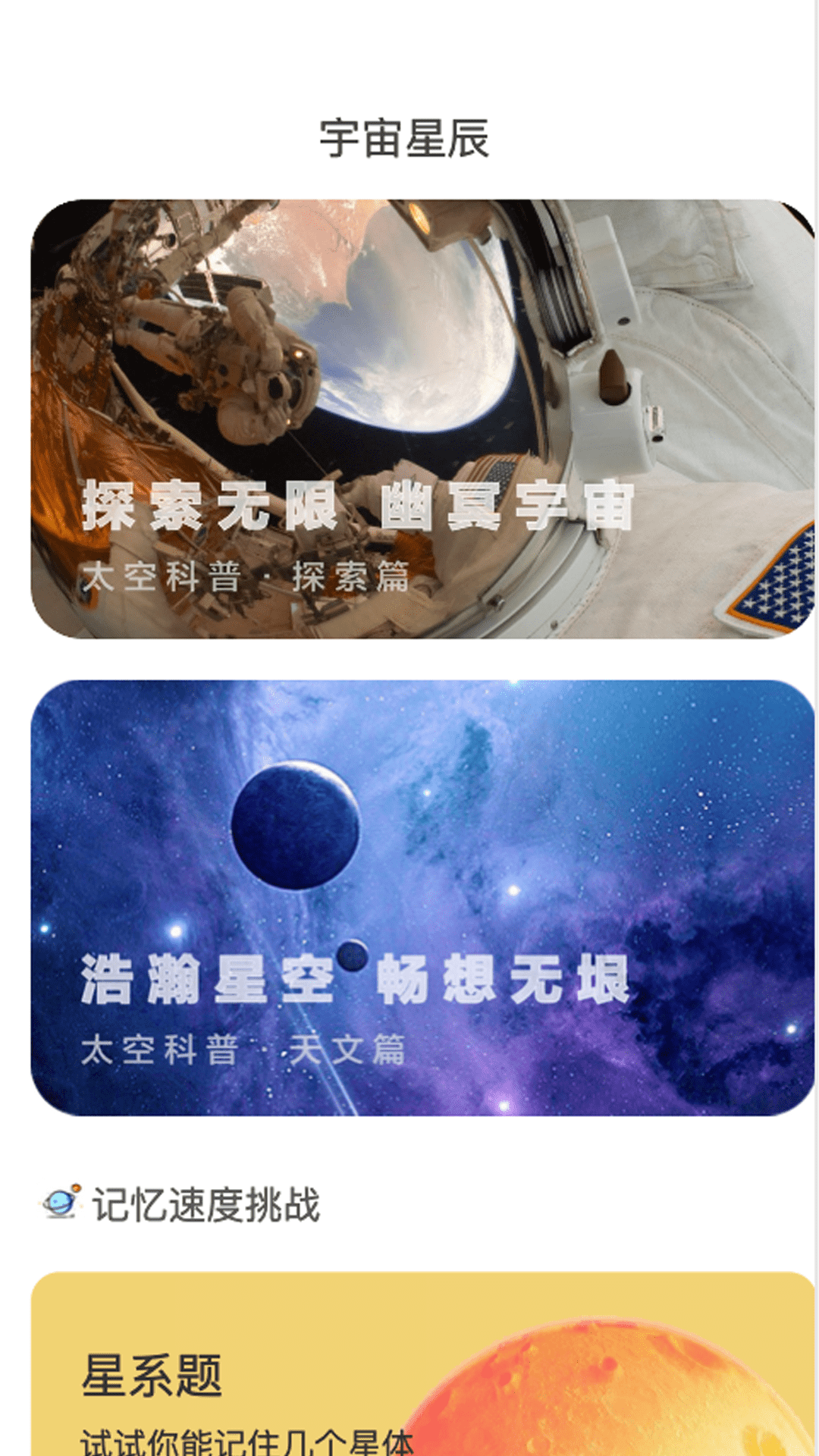 星空悠视(3)