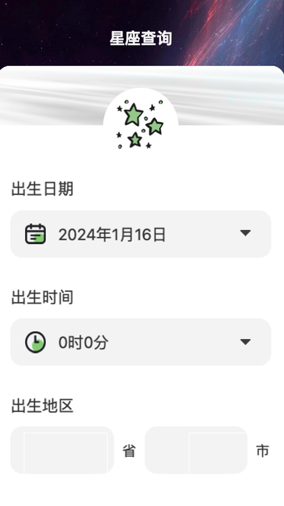 星空悠视(2)