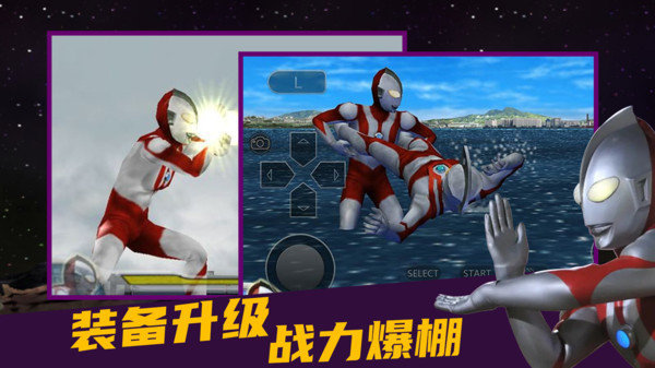 奥特曼格斗进化0内置功能菜单中文版(1)