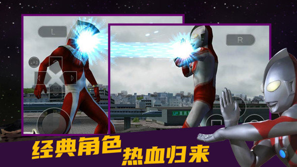 奥特曼格斗进化0内置功能菜单中文版(4)