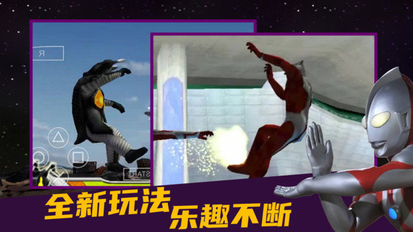 奥特曼格斗进化0内置功能菜单中文版(3)