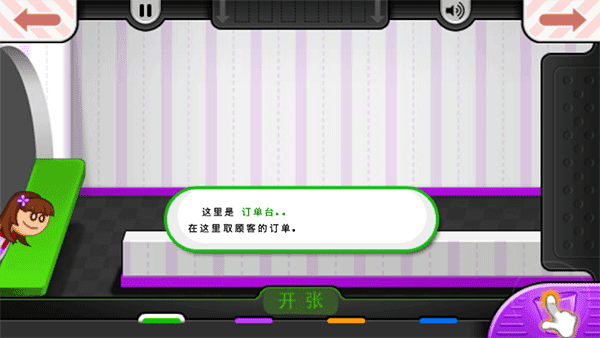 老爹冰淇淋店游戏HD(1)