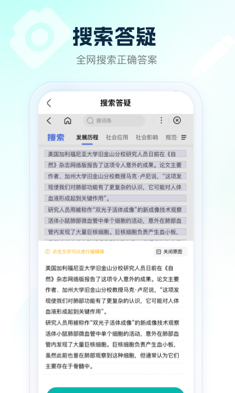 满分试卷助手(3)