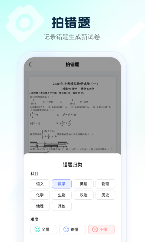 满分试卷助手(1)