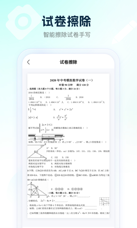 满分试卷助手.jpg