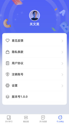 天才爱学习(1)