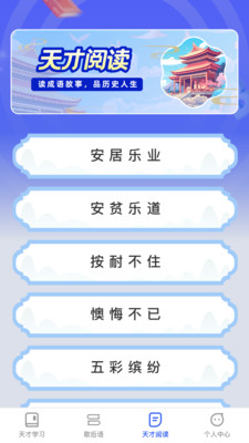 天才爱学习(2)