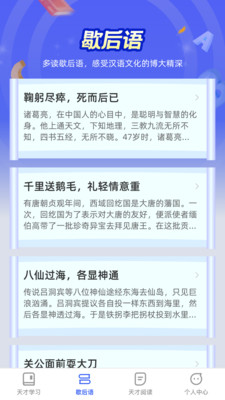 天才爱学习.jpg