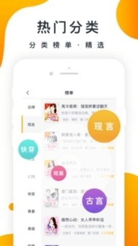 橘子小说免费版(2)