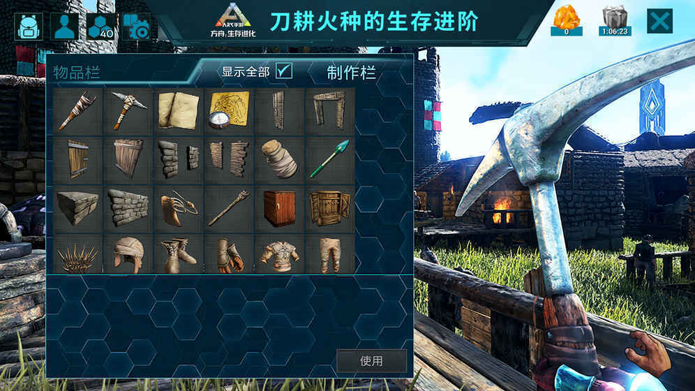 方舟生存进化上帝模式无限琥珀(4)
