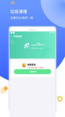 阳光清理极速版(2)