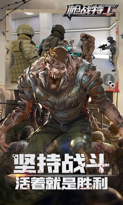 枪战特工(3)