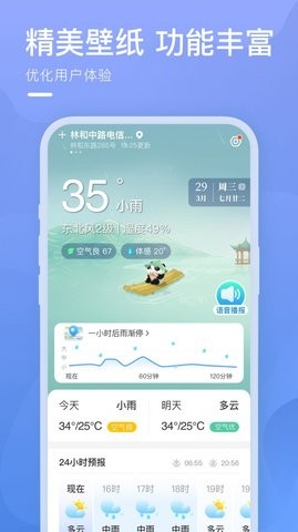 细雨天气新春版(2)