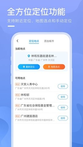 细雨天气新春版(3)