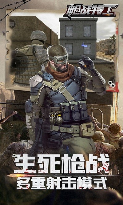 枪战特工.jpg