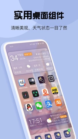 玛雅天气纯净版(2)