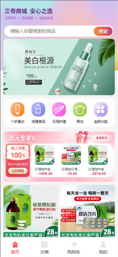 三奇商城(2)