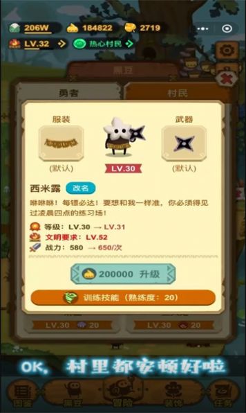 黑豆村大冒险免费jpg