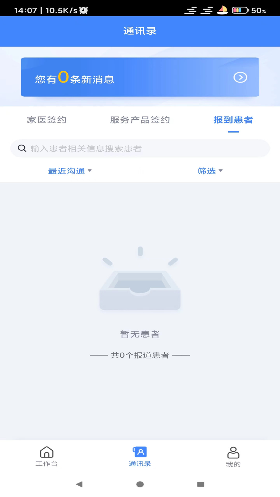 健康e医生jpg