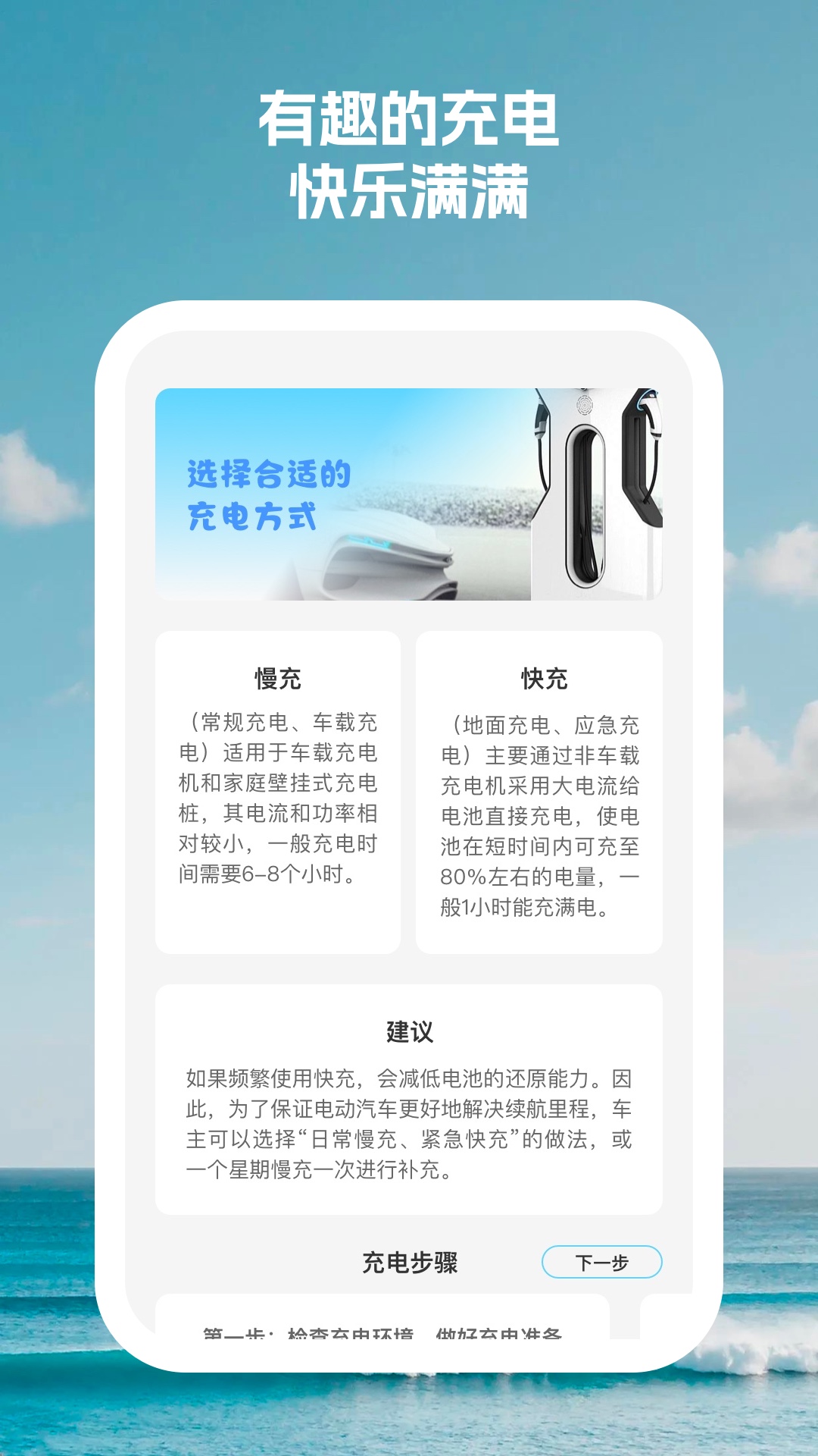 闪电续航大师(3)