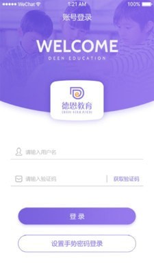 德恩教育(3)