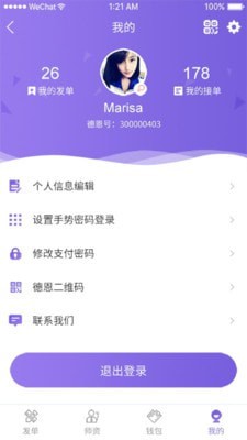 德恩教育(2)