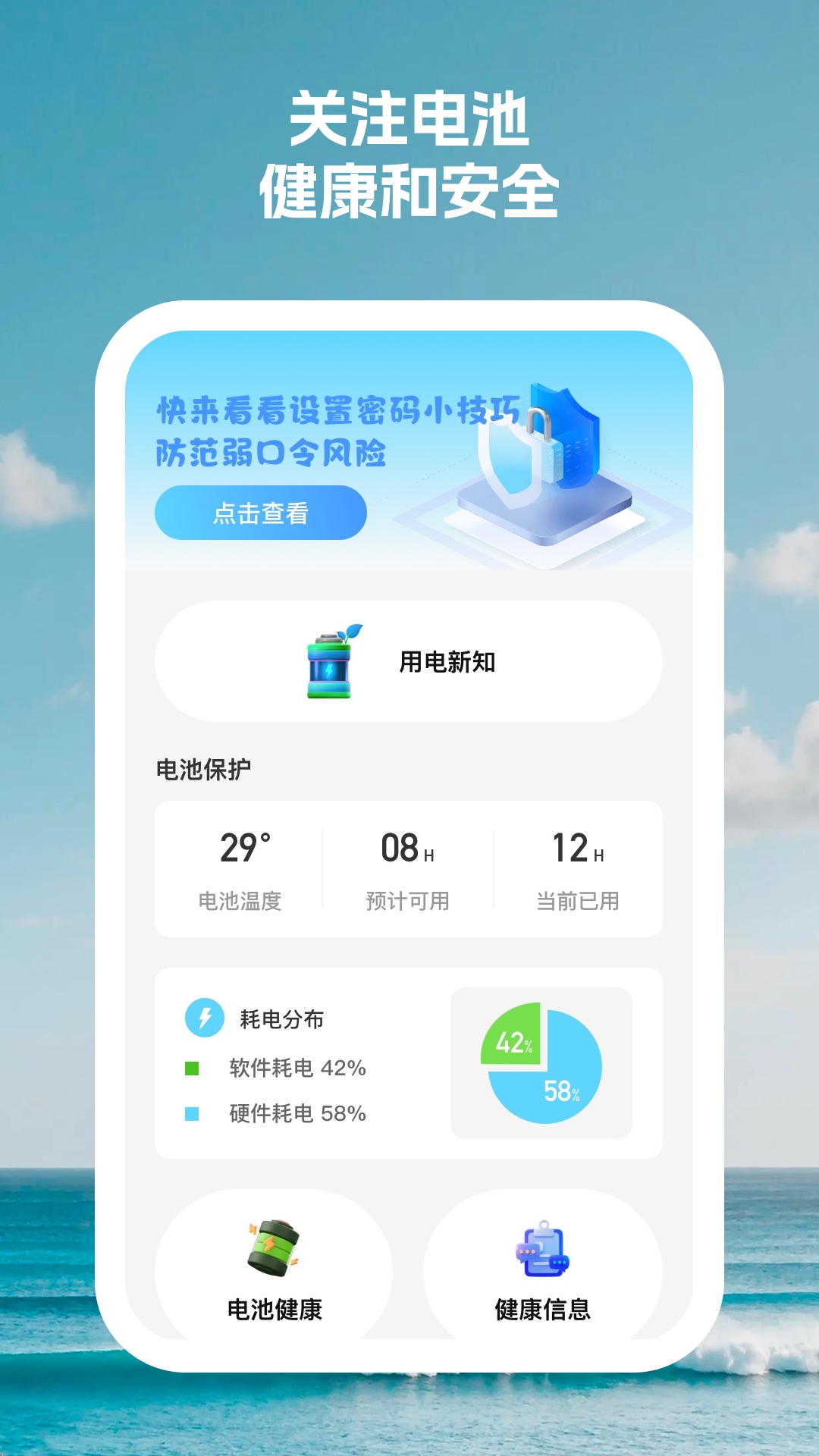 闪电续航大师jpg