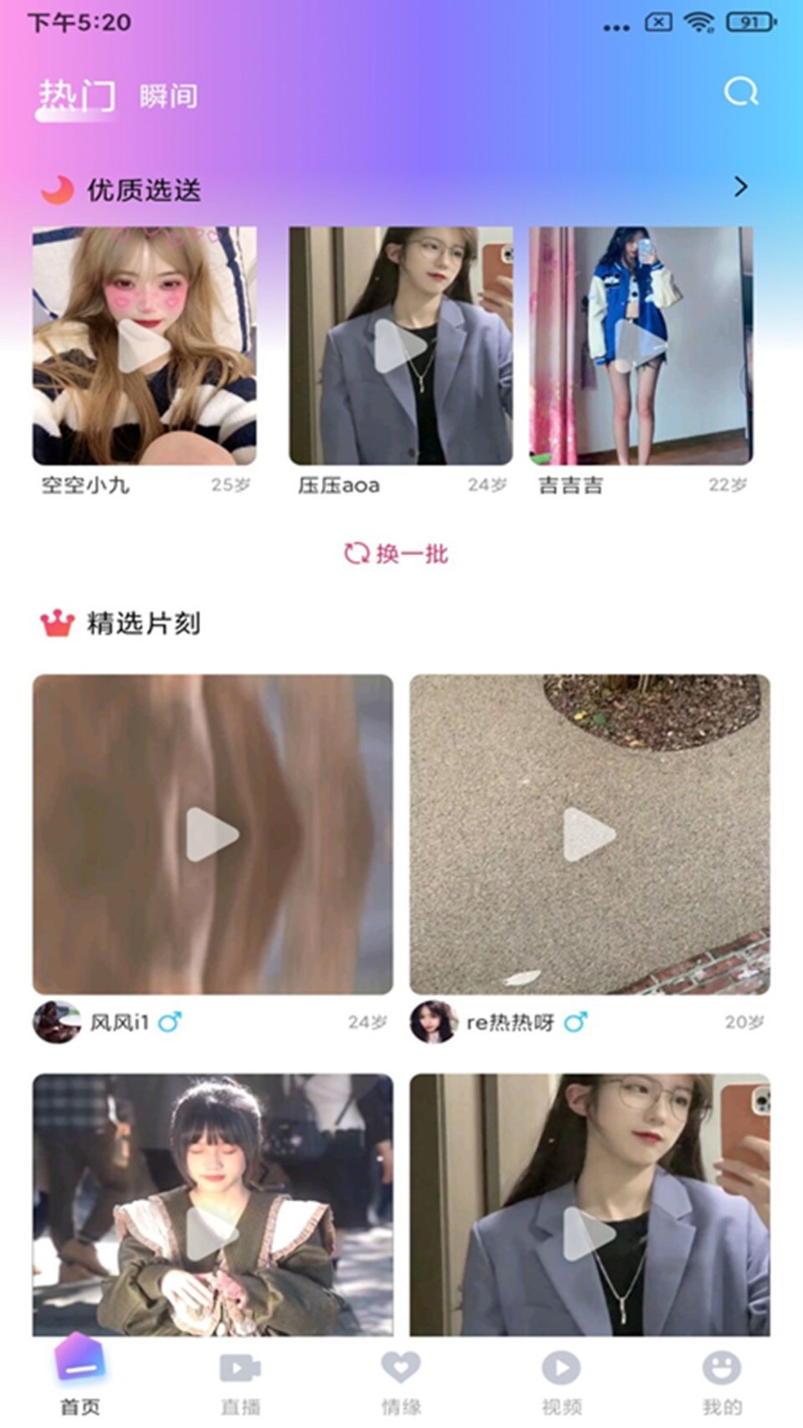 姐姐直播免费版(3)