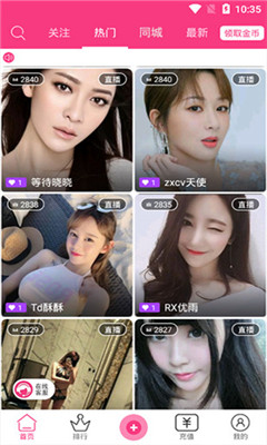 花 儿直播轻量版(2)