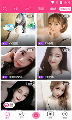 花 儿直播轻量版(3)