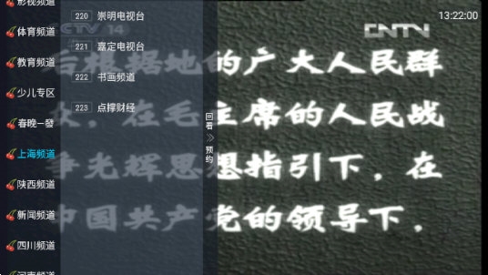 小齐TV免费版(1)