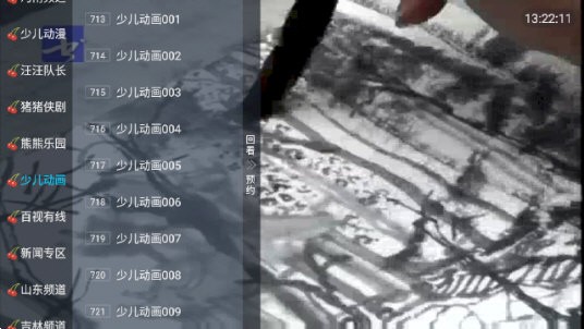 小齐TV免费版(2)