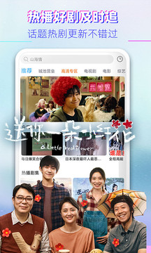 影视大全去广告版(3)