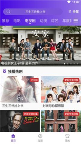 58影视免费版(2)